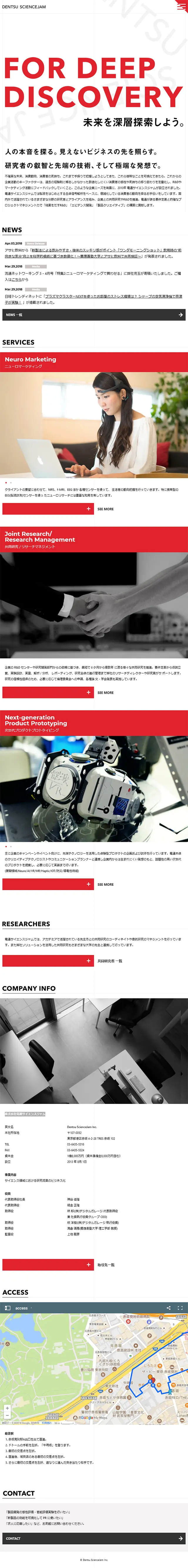 電通サイエンスジャムのLPデザイン（サービス・保険・金融／ホワイト系／シンプル系）スマホ版