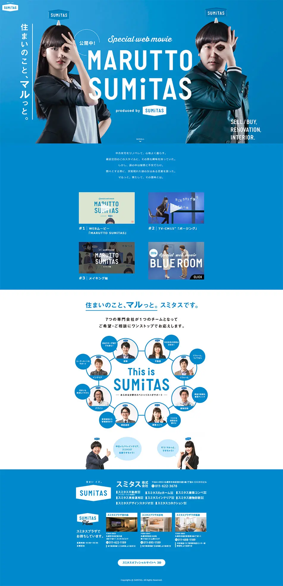MARUTTO SUMiTAS LP design (Housing and Real Estate / Shades of blue / Cool style) PC version