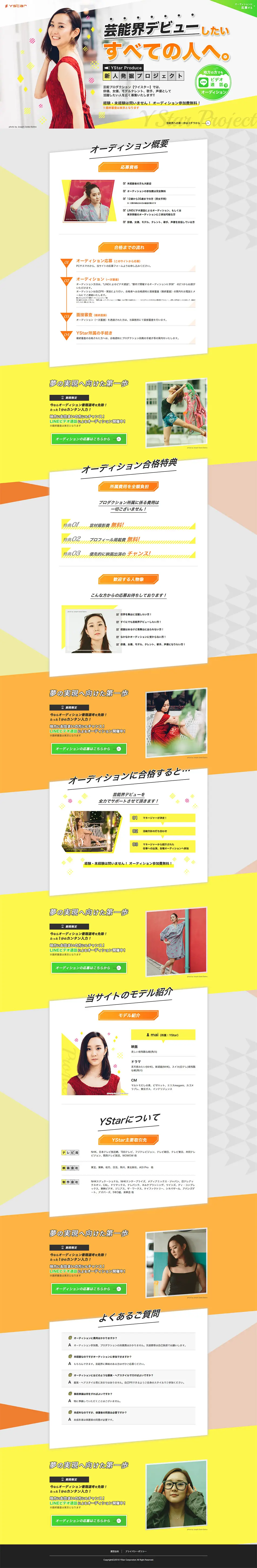 YStar LP design (Internet service / Multi-color type / Cute style) PC version