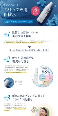 LIFTest モイストリペアローション 定期便のLPデザイン（美容・スキンケア・香水／ブルー系／キレイ系）PC版