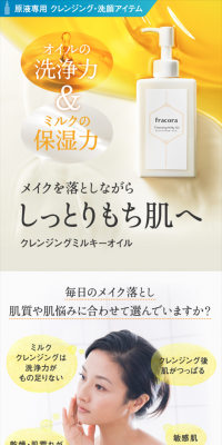 Cleansing Milky Oil Subscription Plan