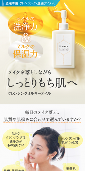Cleansing Milky Oil Subscription Plan LP design (Beauty, Skincare, Fragrance / yellow / Refined style) Mobile version
