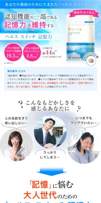ヘルス スイッチ 記憶力 定期便のLPデザイン（健康・美容食品・サプリ／ブルー系／キレイ系）PC版