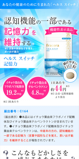 Health Switch Memory Subscription Service LP design (Health and Beauty Foods and Supplements / Shades of blue / Refined style) Mobile version