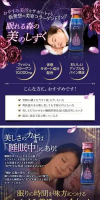 【WEB限定】眠れる森の美のしずく 3箱セットのLPデザイン（健康・美容食品・サプリ／パープル系／キレイ系）PC版