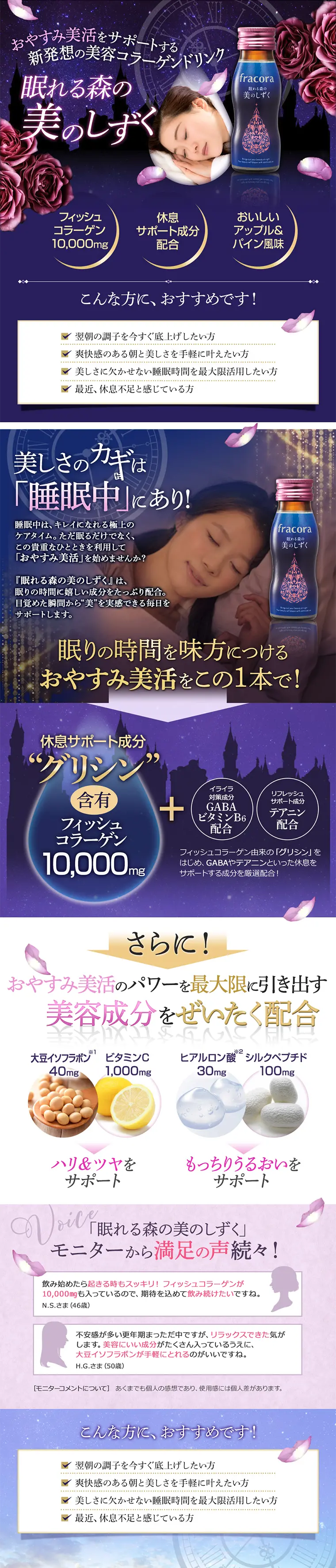 WEB Exclusive: Sleeping Forest Beauty Drops 3-Box Set LP design (Health and Beauty Foods and Supplements / Purples / Refined style) PC version