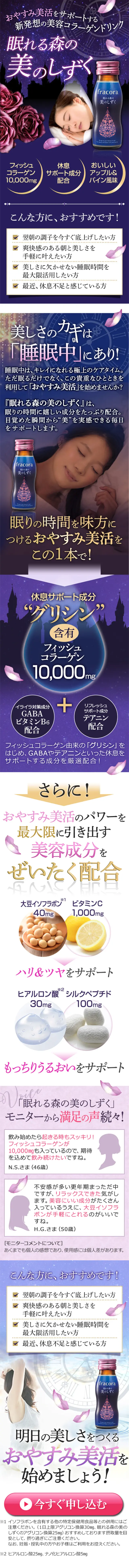 WEB Exclusive: Sleeping Forest Beauty Drops 3-Box Set LP design (Health and Beauty Foods and Supplements / Purples / Refined style) Mobile version