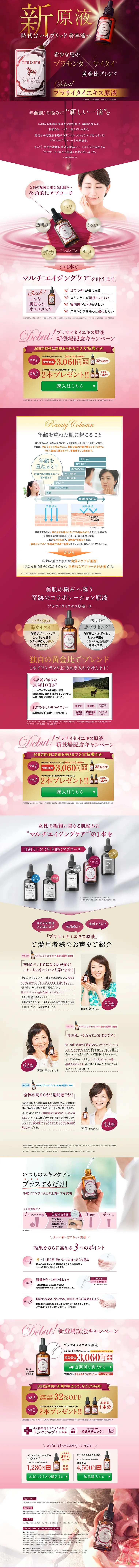 Placenta and Umbilical Cord Extract Undiluted Solution LP design (Beauty, Skincare, Fragrance / Purples / Refined style) PC version