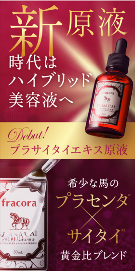 The era is shifting towards hybrid serums.
