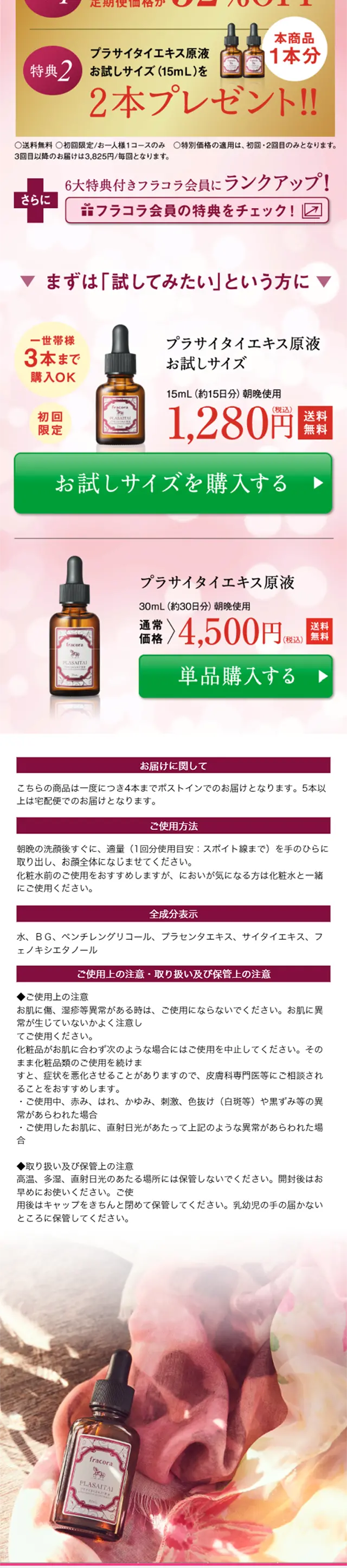 Placenta and Umbilical Cord Extract Undiluted Solution LP design (Beauty, Skincare, Fragrance / Purples / Refined style) Mobile version