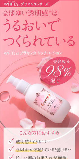 WHITE'st Placenta Rich Lotion Subscription Service LP design (Beauty, Skincare, Fragrance / Pink shades / Refined style) Mobile version