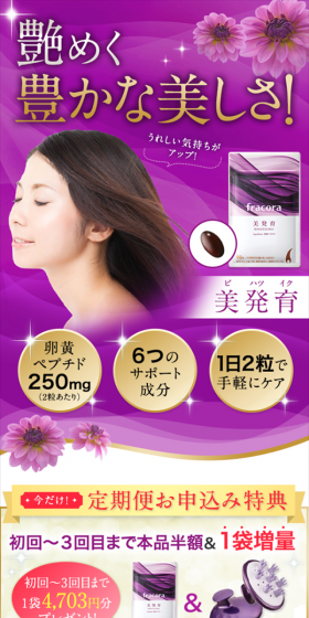 Beautiful Growth LP design (Beauty, Skincare, Fragrance / Gold tones / Refined style) Mobile version