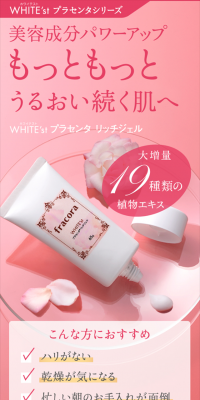 WHITE'st Placenta Rich Gel Subscription Service