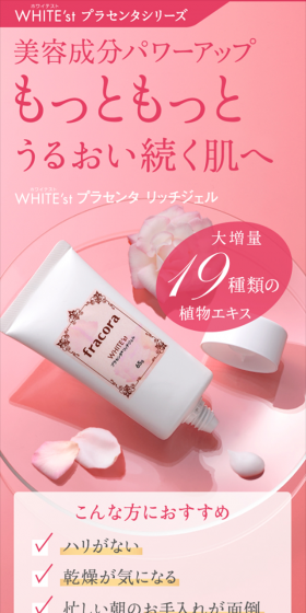 WHITE'st Placenta Rich Gel Subscription Service LP design (Beauty, Skincare, Fragrance / Pink shades / Refined style) Mobile version