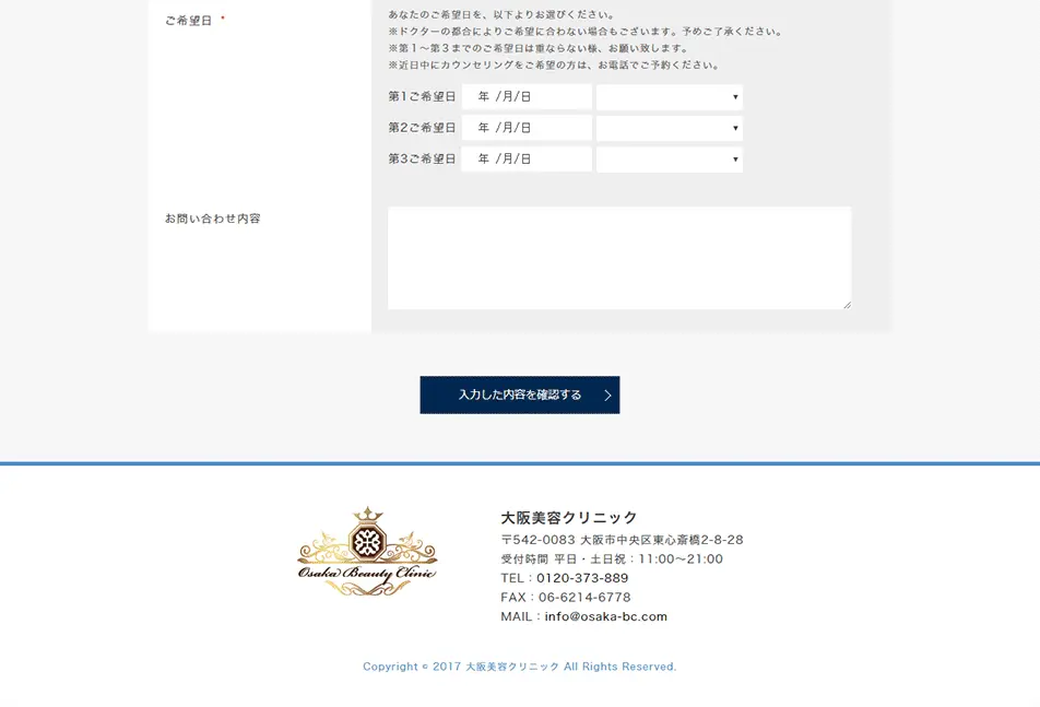 Medical Laser Hair Removal at Osaka Biyo Clinic in Osaka Shinsaibashi LP design (Events, Campaigns, Experiences / Pink shades / Cute style) PC version