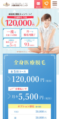 Medical Laser Hair Removal at Osaka Biyo Clinic in Osaka Shinsaibashi