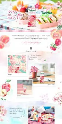 トロピカーナ　さくらピーチテイストのLPデザイン（飲料・お酒／ピンク系／かわいい系）PC版