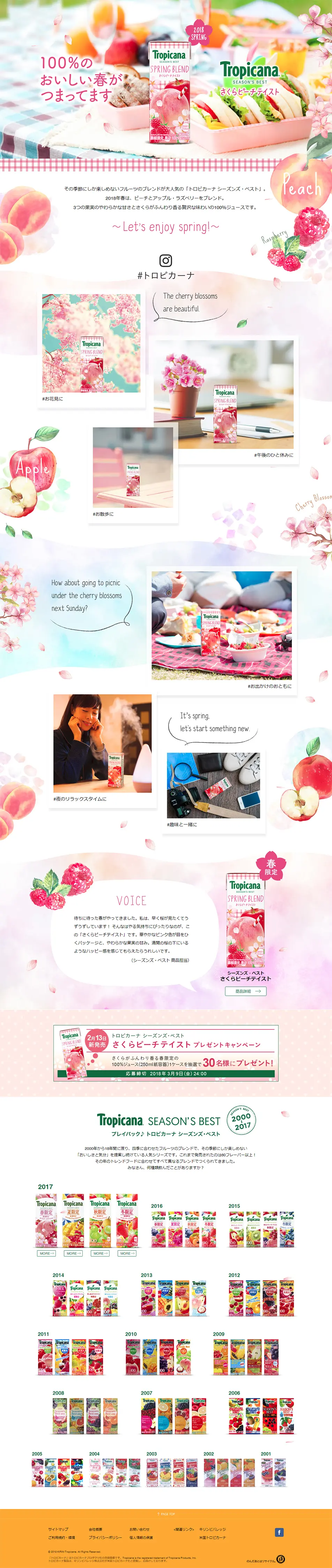 Tropicana Sakura Peach Taste LP design (Beverages and Alcohol / Pink shades / Cute style) PC version