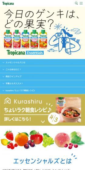 Tropicana Essentials LP design (Beverages and Alcohol / White-based / Simple) Mobile version