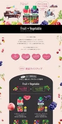 トロピカーナ　フルーツ＋ベジタブルのLPデザイン（飲料・お酒／ピンク系／シンプル系）PC版
