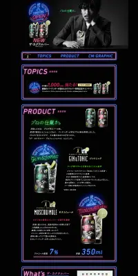 ザ・カクテルバー プロフェッショナルのLPデザイン（飲料・お酒／ブラック系／かっこいい系）PC版