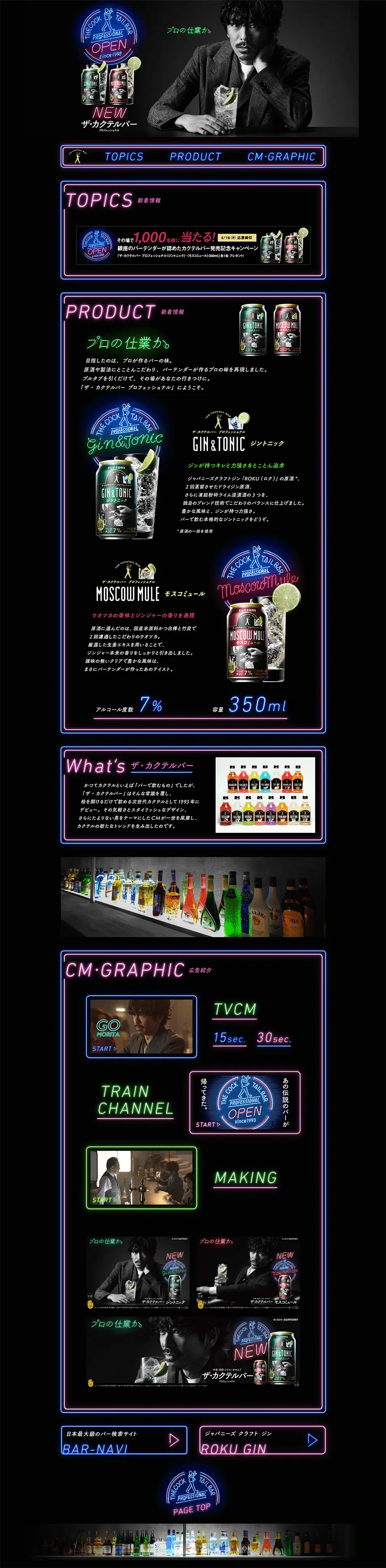 The Cocktail Bar Professional LP design (Beverages and Alcohol / Black-colored / Cool style) PC version
