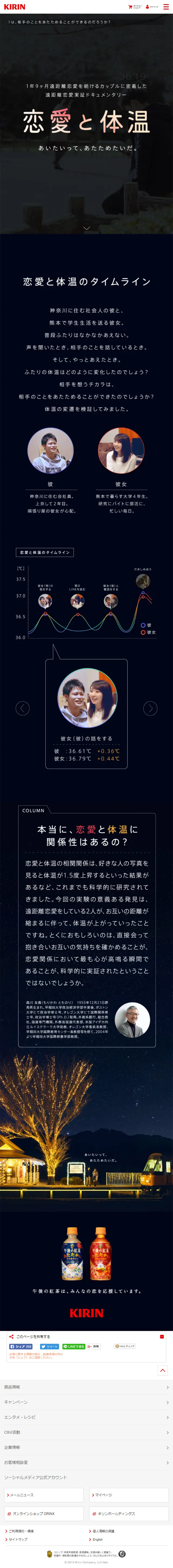 Love and Body Temperature LP design (Beverages and Alcohol / Black-colored / Simple) Mobile version