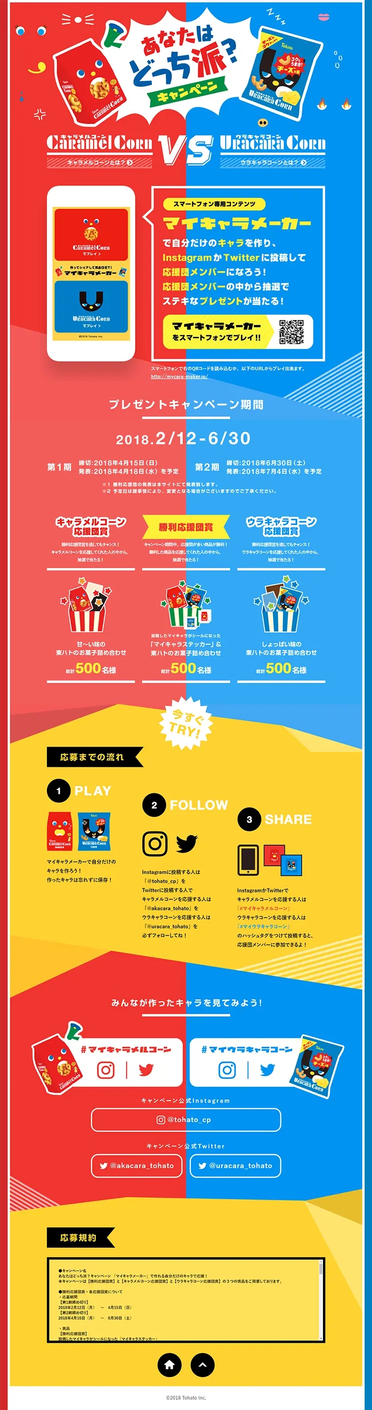 Which Side Are You On? Campaign LP design (Services, Insurance, and Finance / yellow / Lively type) PC version