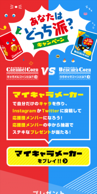 Which Side Are You On? Campaign
