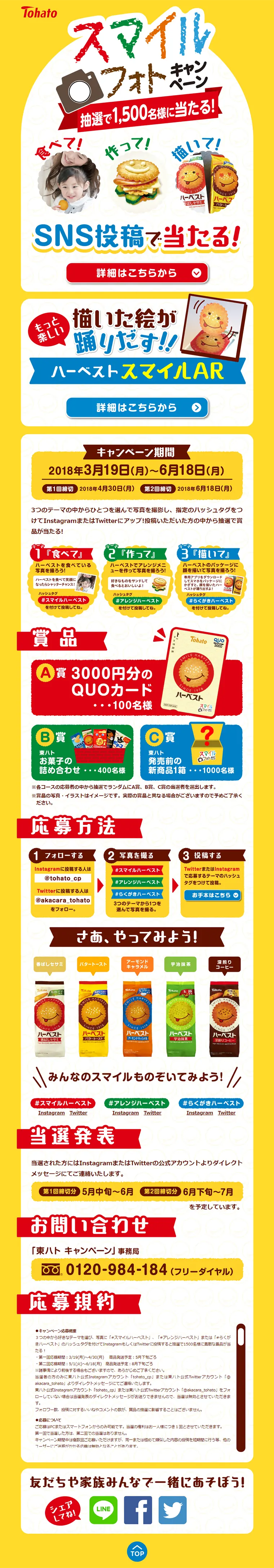 Smile Photo Campaign LP design (Services, Insurance, and Finance / yellow / Lively type) PC version