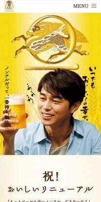 Kirin Rei ICHI