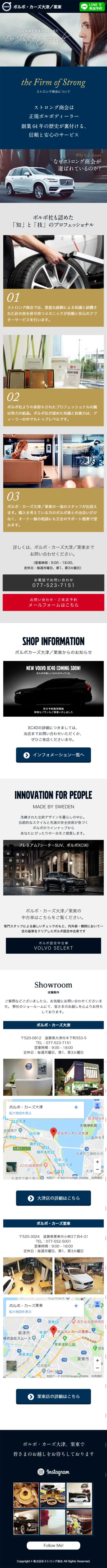 Volvo Cars Otsu/Ritto LP design (Cars, Motorcycles, Bicycles / Gold tones / Cool style) Mobile version