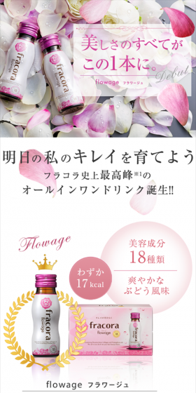 [WEB Exclusive] Flowage 2-box set LP design (Health and Beauty Foods and Supplements / Pink shades / Refined style) Mobile version