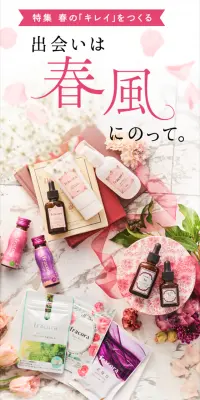 4月限定キャンペーンのLPデザイン（健康・美容食品・サプリ／ピンク系／キレイ系）スマホ版
