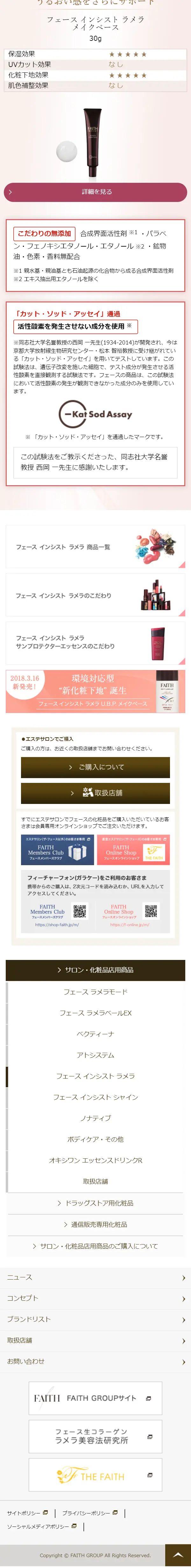 FAITH Insist Lamella LP design (Beauty, Skincare, Fragrance / Shades of blue / Simple) Mobile version