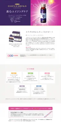 オキシワン エッセンスドリンク RのLPデザイン（健康・美容食品・サプリ／パープル系／シンプル系）PC版