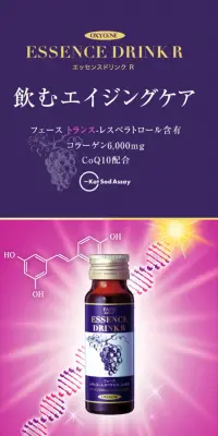オキシワン エッセンスドリンク RのLPデザイン（健康・美容食品・サプリ／パープル系／シンプル系）スマホ版