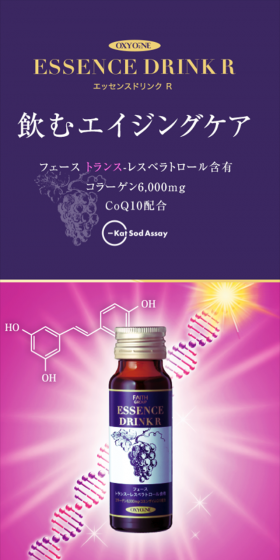 Oxyone Essence Drink R LP design (Health and Beauty Foods and Supplements / Purples / Simple) Mobile version