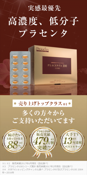 Placenta 100 LP design (Health and Beauty Foods and Supplements / Brown tones / Refined style) Mobile version