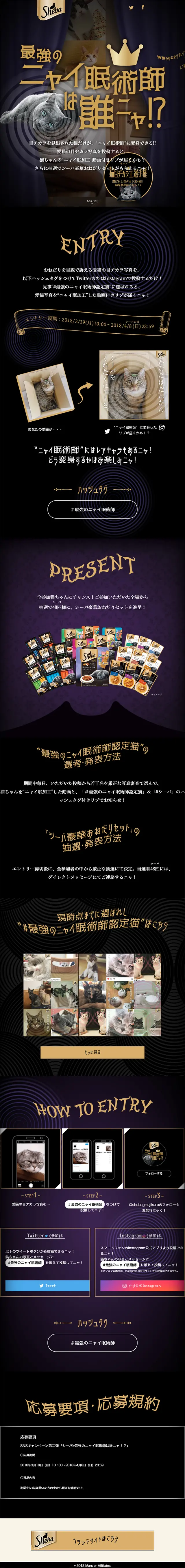 Who is the strongest Nyai-minjutsu-shi!? LP design (Internet service / Black-colored / Mystical) Mobile version