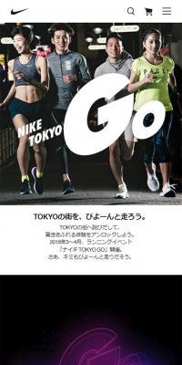ナイキ TOKYO GO