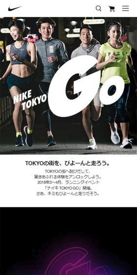 ナイキ TOKYO GOのLPデザイン（サービス・保険・金融／ブラック系／かっこいい系）スマホ版