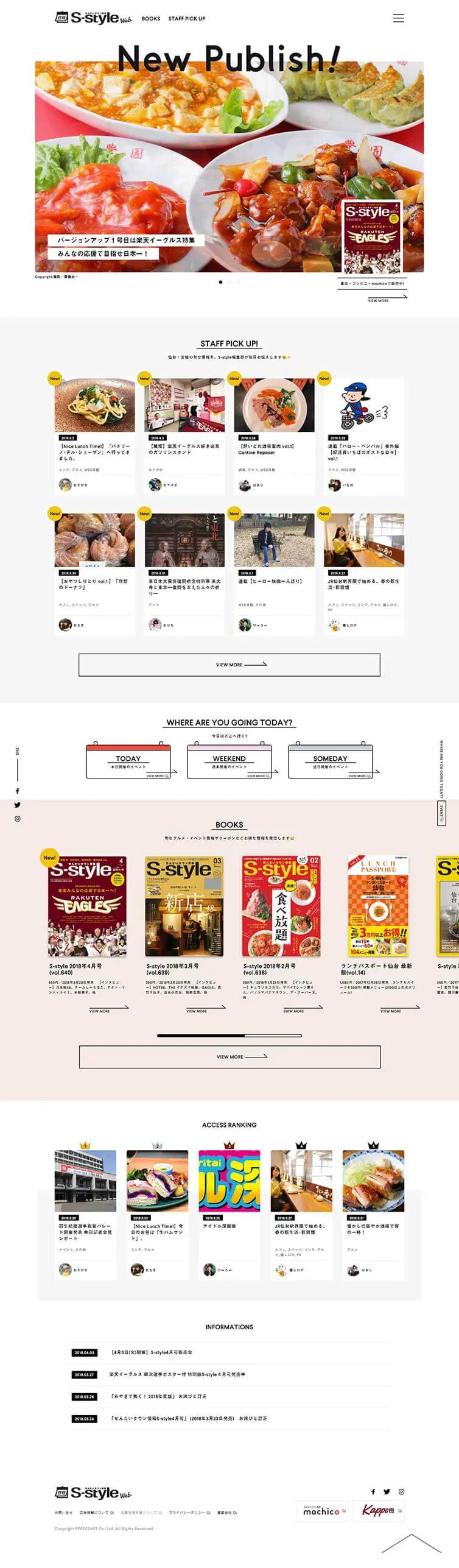 Daily Sendai Town Information S-style Web LP design (Books, Magazines, and Comics / Beige tones / Simple) PC version