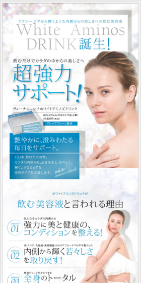 Venus Recipe White Aminos Drink LP design (Health and Beauty Foods and Supplements / Shades of blue / Refined style) Mobile version