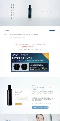 マルチケアローションのLPデザイン（美容・スキンケア・香水／ブルー系／信頼・安心系）PC版