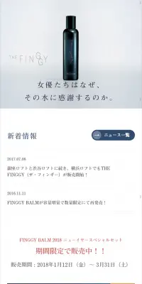 マルチケアローションのLPデザイン（美容・スキンケア・香水／ブルー系／信頼・安心系）スマホ版