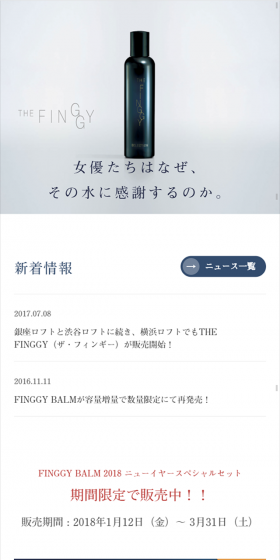 Multi-care lotion LP design (Beauty, Skincare, Fragrance / Shades of blue / Trust and Safety) Mobile version