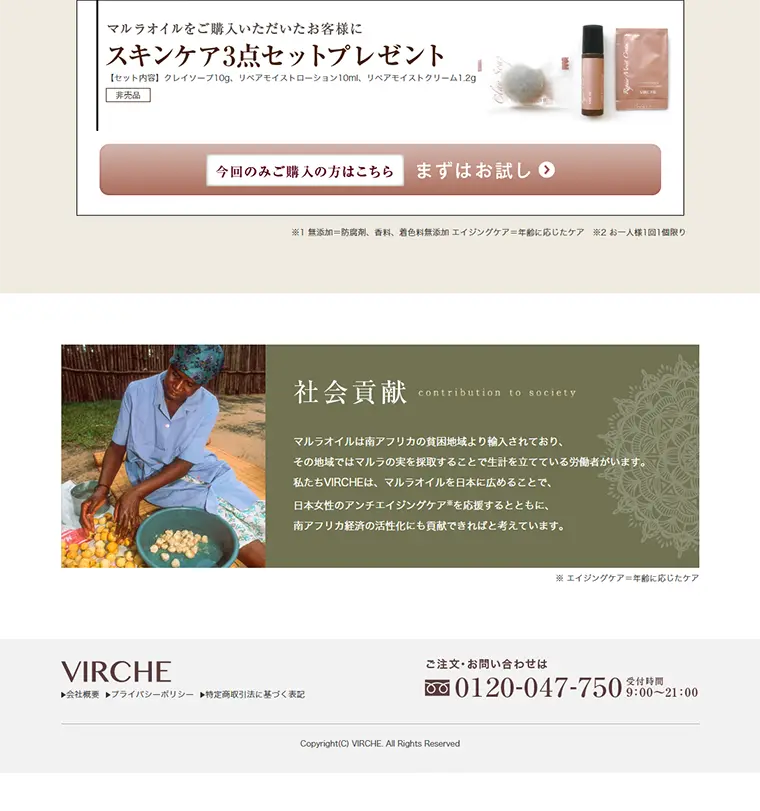 Marula Oil LP design (Beauty, Skincare, Fragrance / Gold tones / Refined style) PC version