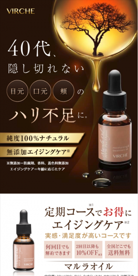 For those in their 40s experiencing unavoidable lack of firmness around the eyes, mouth, and cheeks.