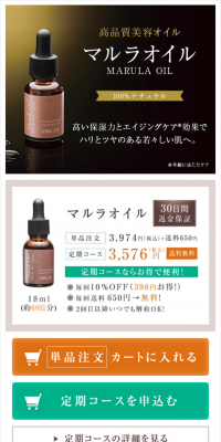 Marula Oil LP design (Beauty, Skincare, Fragrance / Purples / Refined style) Mobile version